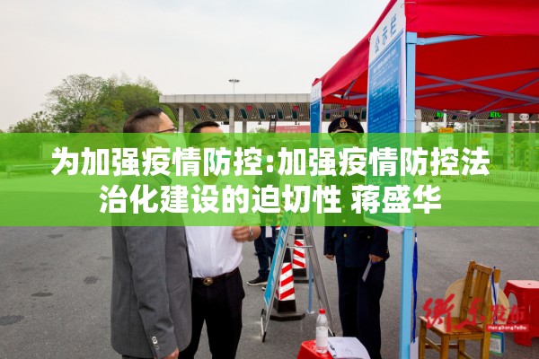 疫情常态防控（疫情防控常态化是什么意思）