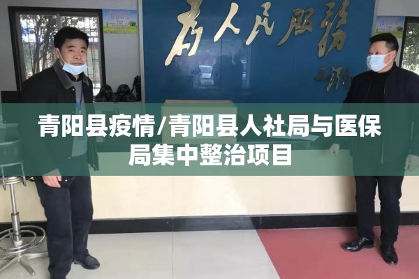 防控疫情表/防控l疫情fjig nooorfkgfmv