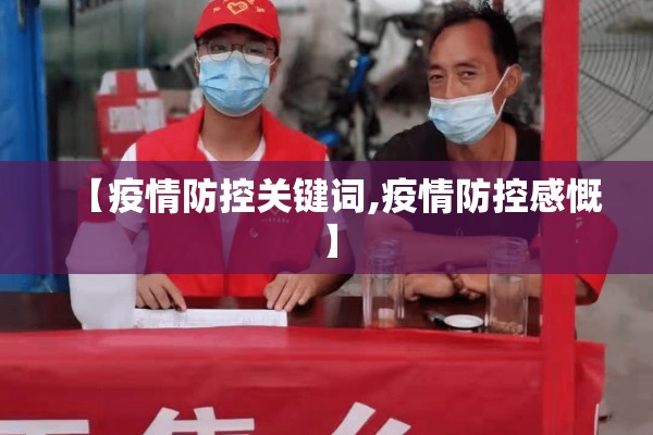 青阳县疫情/青阳县人社局与医保局集中整治项目