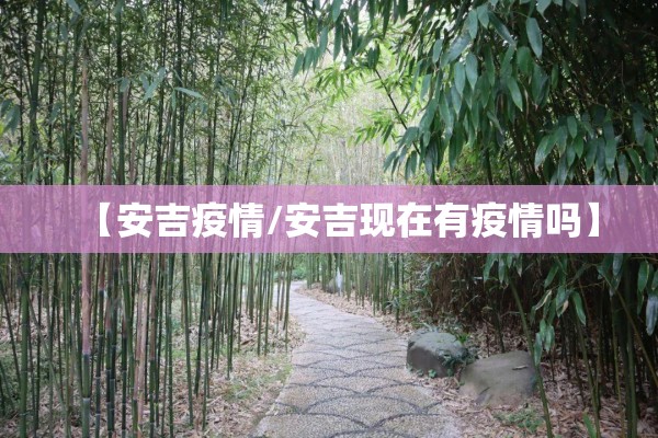 青阳县疫情/青阳县人社局与医保局集中整治项目