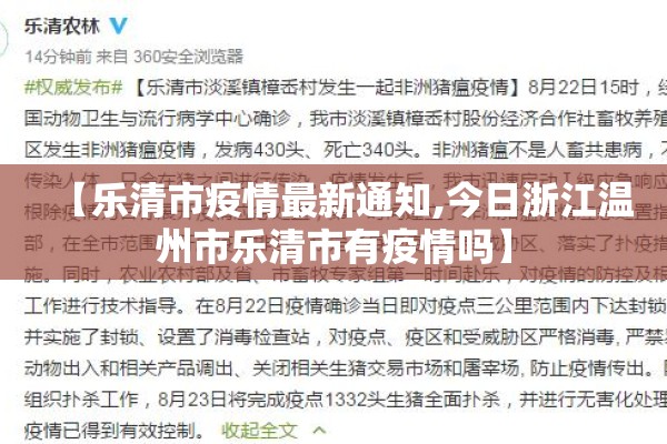 恒山区疫情最新通告:恒山区疫情最新通告消息