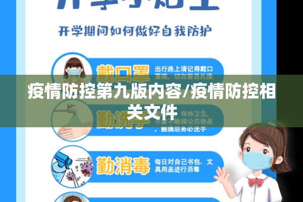耒阳市教育局疫情政策/耒阳市教育局疫情政策查询