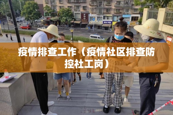 疫情防控第九版内容/疫情防控相关文件