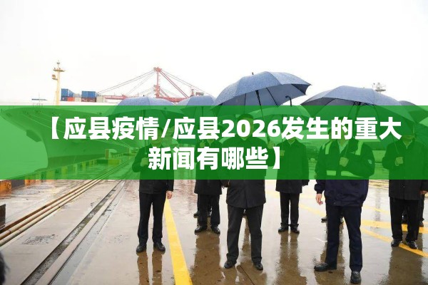 疫情防控第九版内容/疫情防控相关文件