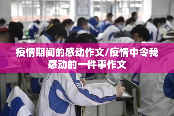 芜湖疫情最新动态/芜湖疫情防控