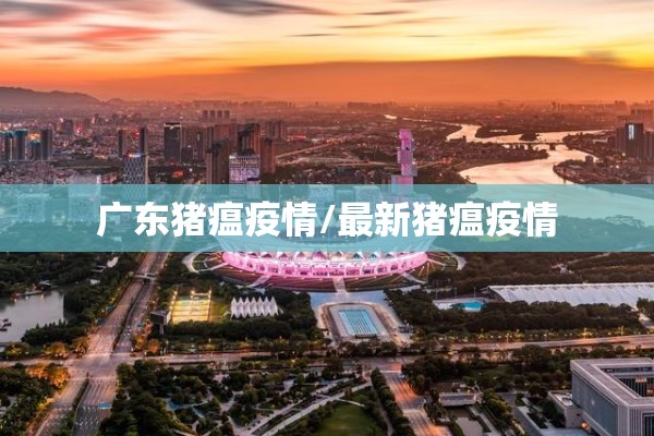【湖南省怀化市疫情发布/湖南省怀化市最新天气预报】