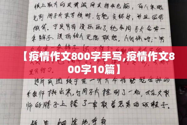 疫情防控工作证/疫情防控工作证明怎么写