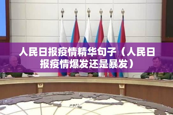 广东猪瘟疫情/最新猪瘟疫情