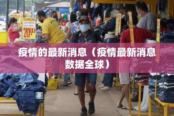 【2月13日江苏疫情/江苏疫情最新情况今日新增】