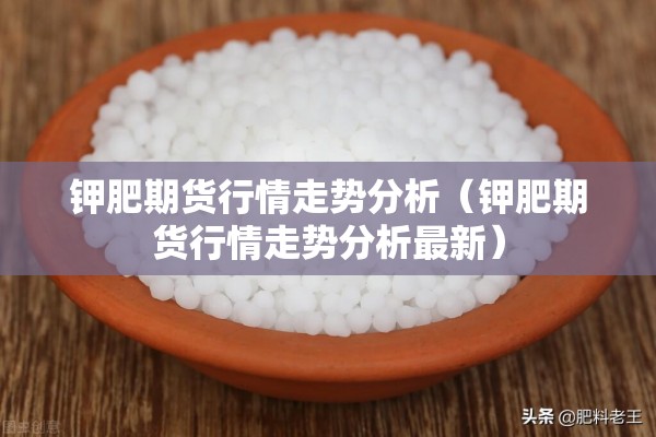 【硅期货行情,多晶硅期货行情】