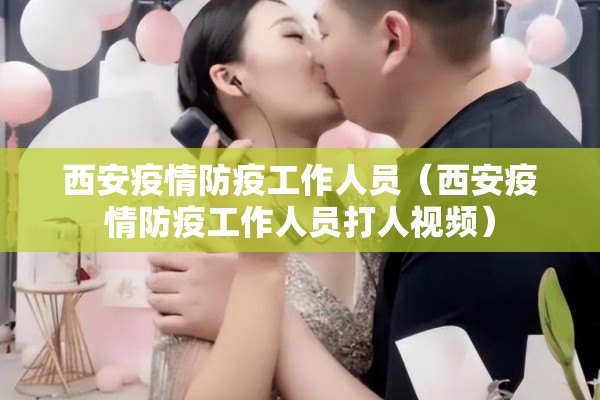 【超市疫情/2020年疫情短视频】
