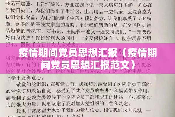 疫情防控最新报道:疫情防控最新报道文章