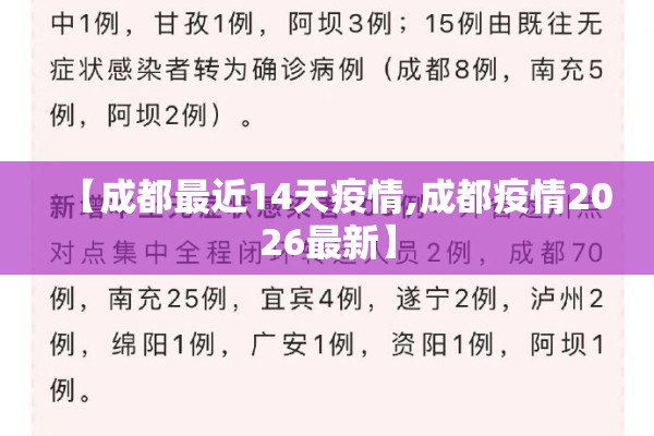 【彭泽县疫情最新消息/彭泽县情简介】