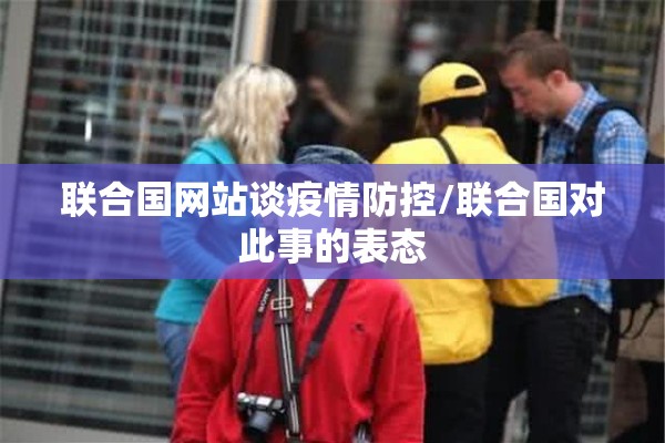 菲律宾疫情最新消息今天新增人数（2021菲律宾疫情）