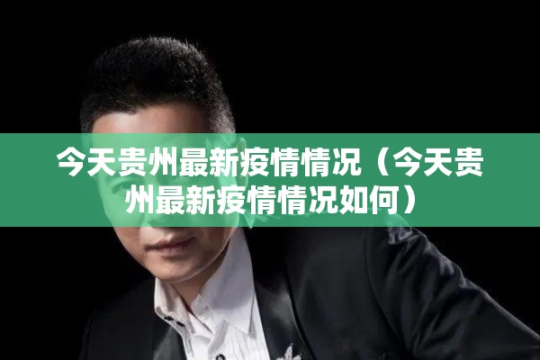 【疫情怎么网上买菜,疫情买药记】