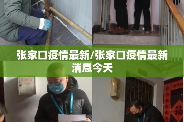 【海外疫情图,国外疫情】