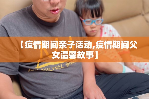 【疫情期间心理疏导报道,武汉疫情心理疏导】