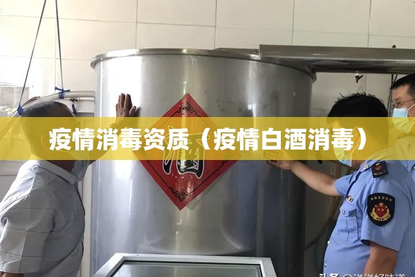 赵志辉抗击疫情/赵志辉个人简历