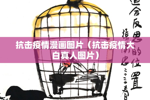 曹县疫情最新管控通知:曹县疫情放开时间最新消息