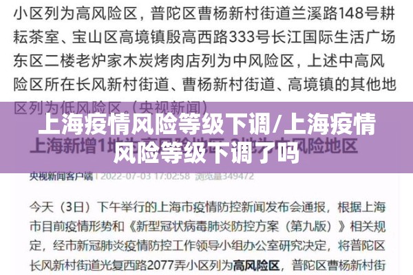 哈尔滨市疫情等级/2020哈尔滨疫情日历
