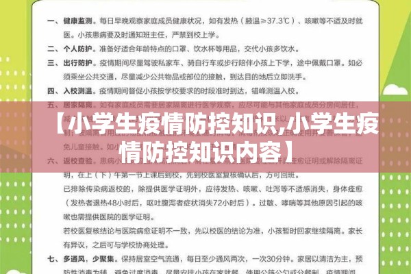 疫情防控封条图片/疫情防控的图片
