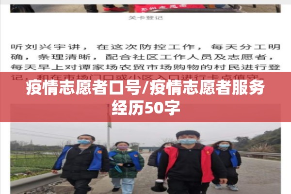 疫情防控工作宣传稿:疫情工作者防控总结
