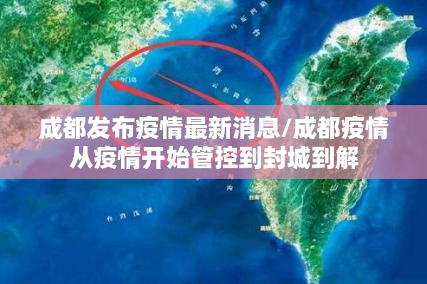 廊坊市疫情/廊坊市大城县疫情最新消息