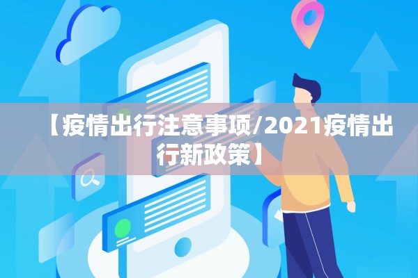 【绵阳疫情确诊人数,绵阳疫情确诊人数统计】