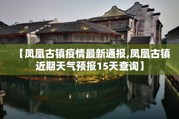 丹江口疫情最新通告/丹江口疫情最新通告通知