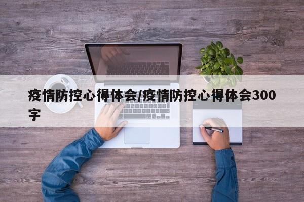 今日热搜台湾疫情（台湾最新消息今天新闻头条热点）