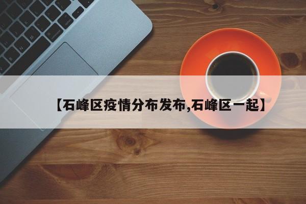 丁嘉力疫情/丁嘉力人资料简介图片