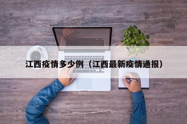辽宁有疫情吗:辽宁新增