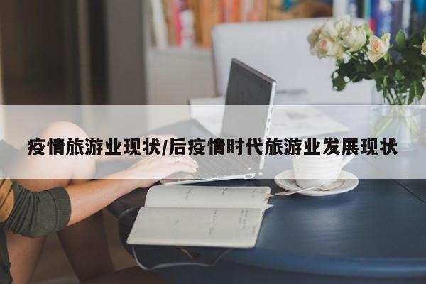2022年疫情心得感悟/2022年疫情心得感悟作文