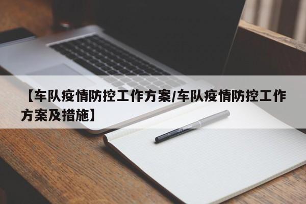 疫情防控宣传工作总结（宣传防治疫情活动）