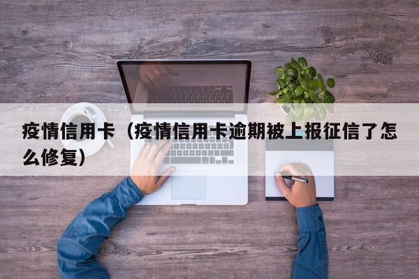 检查疫情防控工作/检查疫情防控工作简报