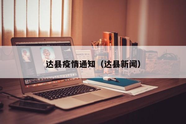 2022年抗击疫情的事例/2020年抗击疫情