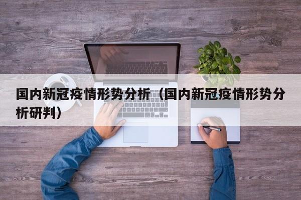 广州疫情怎么样/广州疫情严重吗