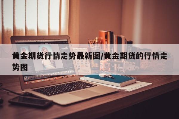 【百子湾家园疫情/百子湾家园疫情防控电话】
