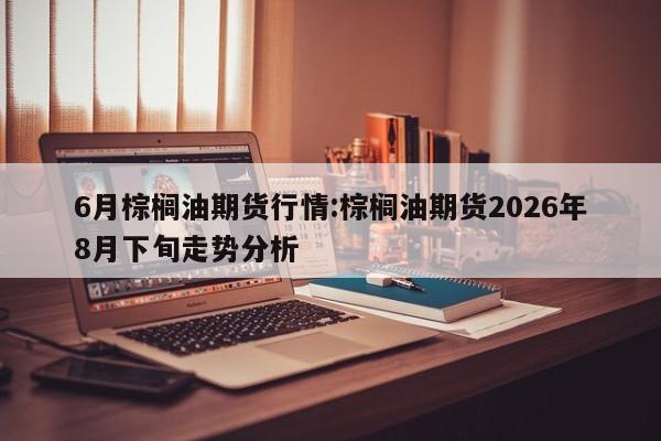 债券期货行情图/债券期货100强