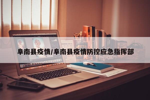 江北疫情/重庆江北区15天预报数据来源