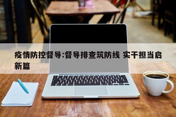 【江西分宜疫情,江西分宜县地图高清版】