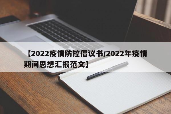 疫情防控工作检讨书:疫情防控工作个人业绩